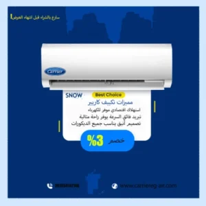 خصومات التكييفات