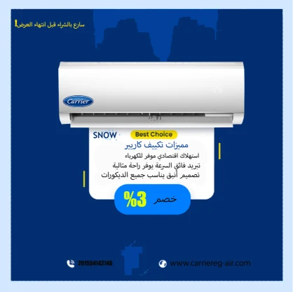 خصومات التكييفات