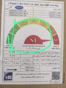 بطاقة كفاءة الطاقة